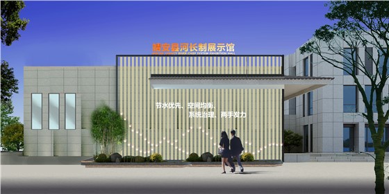 立標新作丨建設(shè)“幸福河湖”,實現(xiàn)共建共享-靖安縣河長制展示館